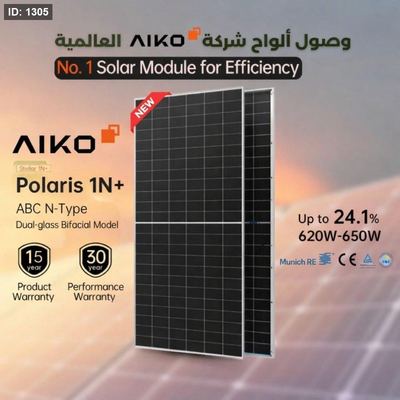 AIKO solar panel AIKO-G645-MCH72Dw