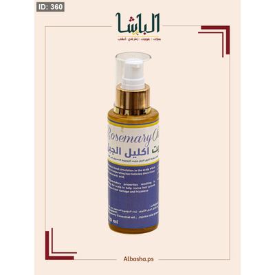 زيت اكليل الجبل (روزماري)