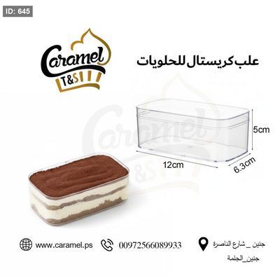 علب حلويات كريستال نقي مع غطاء شكل مستطيل طول 12 سم و عرض 6 سم و ارتفاع 5 سم