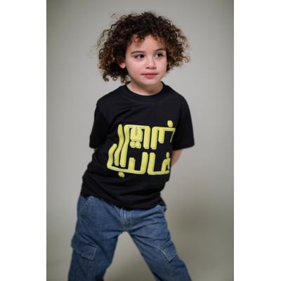 تيشيرت اطفال -القالب غالب