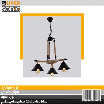 ثرية انتيك AH31 سوبر سونيك