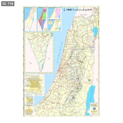 خريطة فلسطين قبل نكبة 1948
