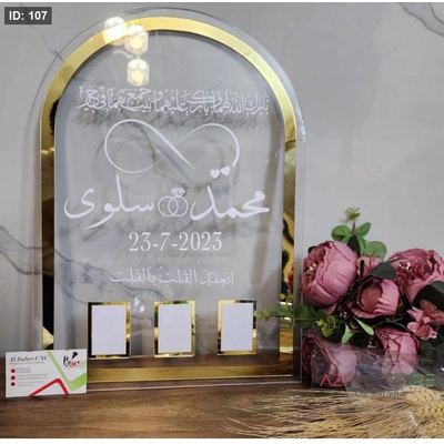 لوح بصمه قبه