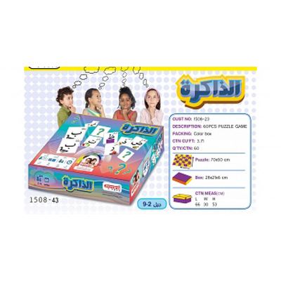 بزل تعليمي لعبة الذاكرة من 2-9 سنوات  رقم 43-1508