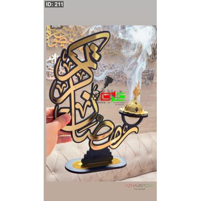 مبخرة رمضان
