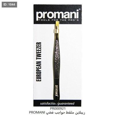 ريبلاين ملقط حواجب فضي PROMANI
