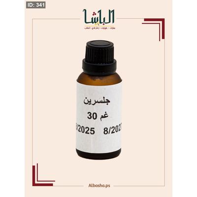 زيت جلسرين