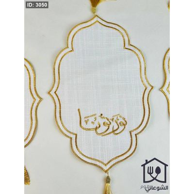 كوستر قماش نورتونا بيضاوي مع شراشيب 6 قطع