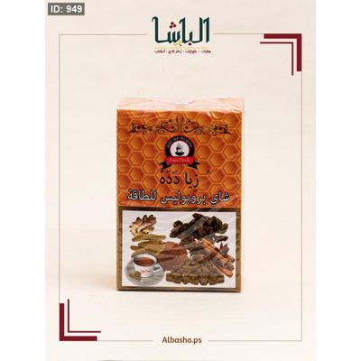 مكعبات شاي بروبوليس للطاقة