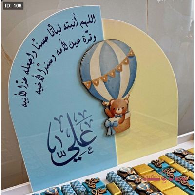 واجهة اكريليك للصواني عدة قطع