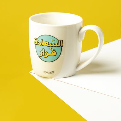 كاسة - السعادة قرار