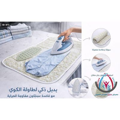 قطعة كوي