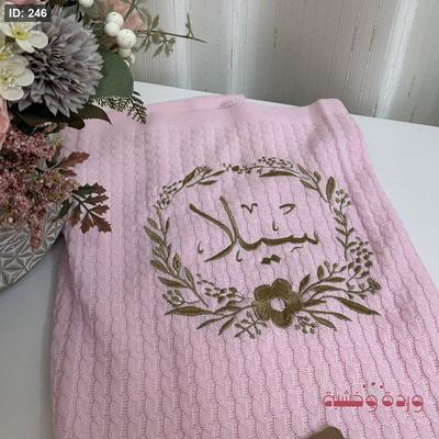 تطريز اسم على حرام بيبي