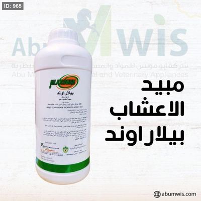 بيلاراوند مبيد اعشاب 1 لتر