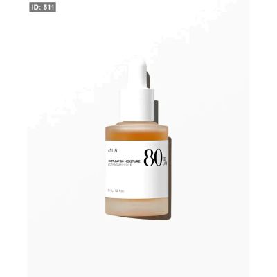 Anua - Heartleaf 80% Ampoule 30ml - سيروم الهارتليف من انوا 30مل