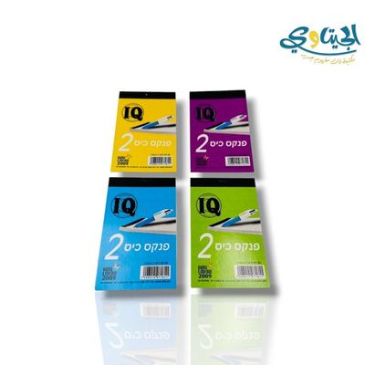 دفاتر ملاحظات قطع نمرة 2
