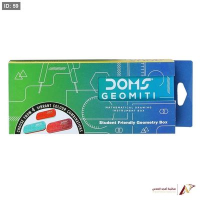 علبة ادوات هندسة DOMS GEOMITI