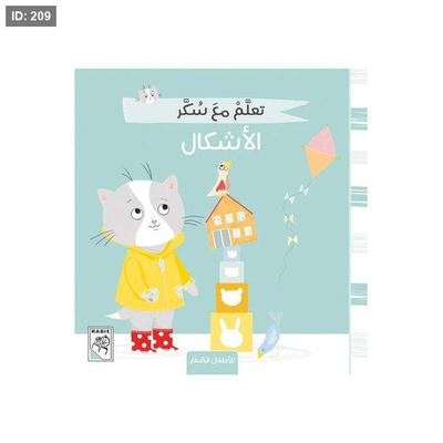سلسلة سكر - الأشكال