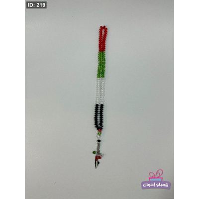 مسبحه