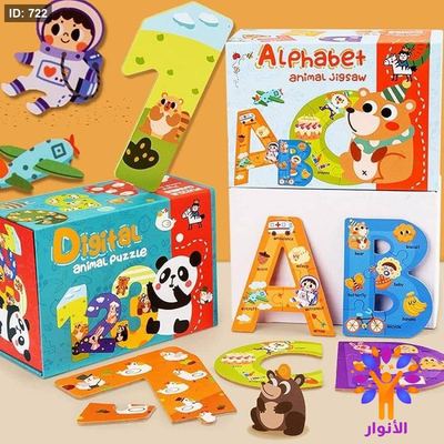 بازل الاحرف والارقام الانجليزية