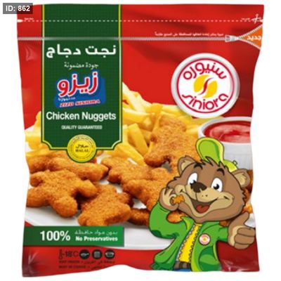 سنيورة نجت دجاج زيزو 700 غم