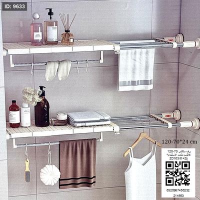 رف ستانلس 70-120 *24سم متعدد الاستخدام ZD163/6 =غ2