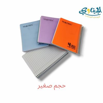 دفتر سلك عربي 4 موضوع صغير MATRIX