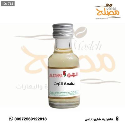 اسانس توت