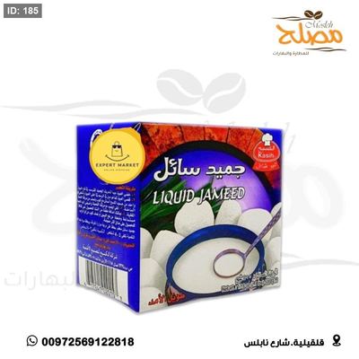 جميد سائل الكسيح