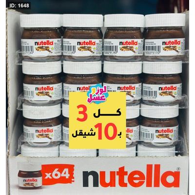 نوتيلا ميني