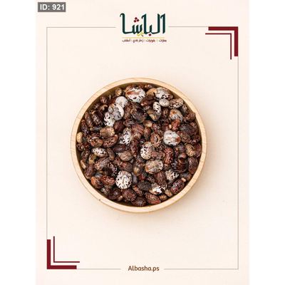 بذور الخروع