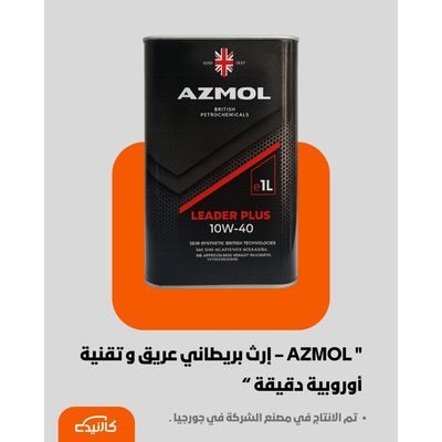 ازمول 1 لتر | 10W-40
