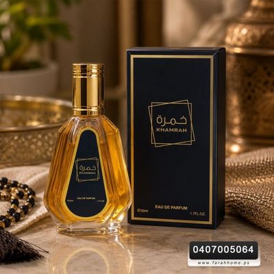 علبة عطر خمرة خليجي 50 مل