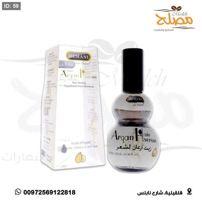 زيت الأرجان المغربي