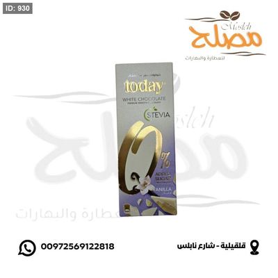 شوكولاته فانيلا ستيفيا