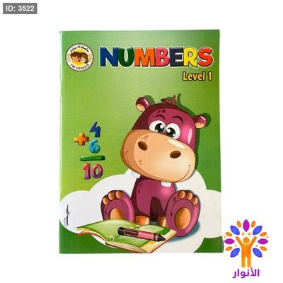numbers - مستوى اول
