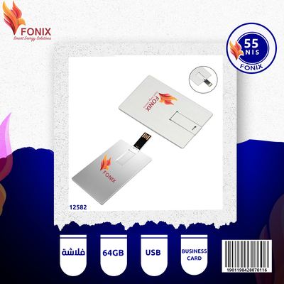 فلاشة USB - سعة 64 GB نوع BUSINESS CARD