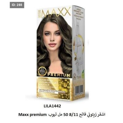 Maxx Premium اشقر زيتوني فاتح 8/11 50 مل