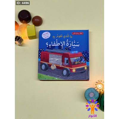 سلسلة التعلم بحاسة اللمس - ما الذي تقوم به