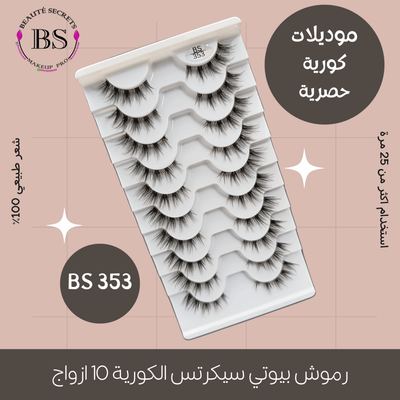 BS 353 - أنوثة
