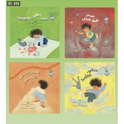 سلسلة كرمل العلاجية