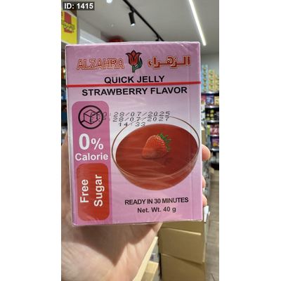 جيلي الزهراء بطعم الفراولة سريع التحضير خالي من السكر وخالي من السعرات الحرارية وزنها 40 غرام