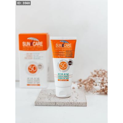 واقي شمس SUN&CARE