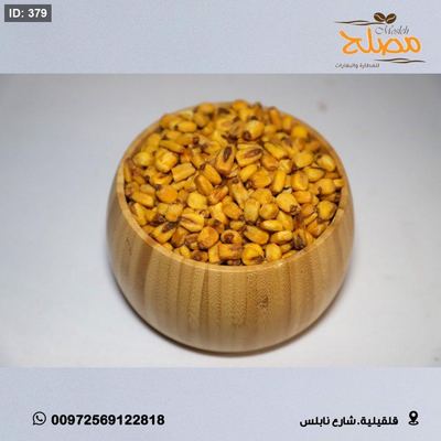 ذرة محمصة مملحة
