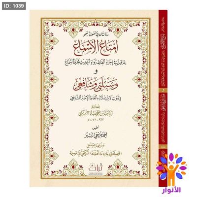 رسالتان في أصول النحو
