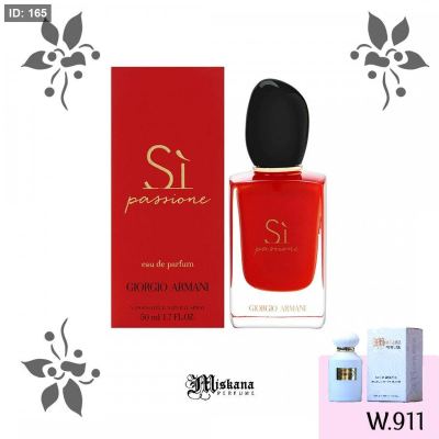 بديل عطر SI Passione (Giorgio Armani)