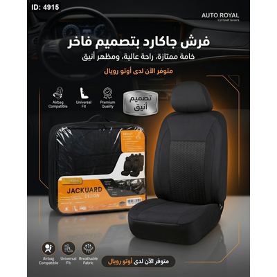 فرش قماش JACKUARD