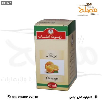 زيت برتقال