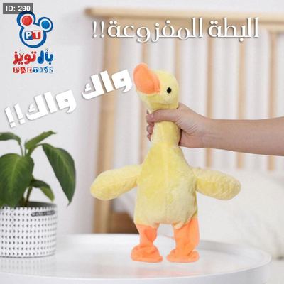 لعبى البطة المخنوقة - رقص وغناء