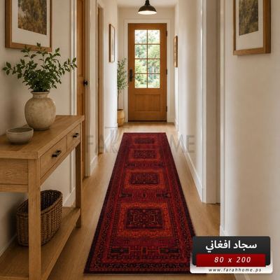 سجاد افغاني بدوي AFGHANI 290×200 احمر خمري حرير